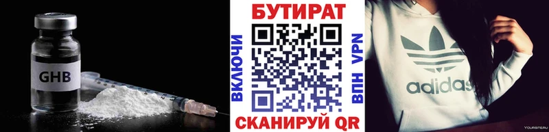 Бутират GHB  купить   Лобня 