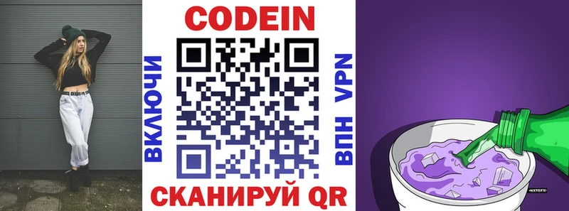 Кодеиновый сироп Lean напиток Lean (лин)  Лобня 