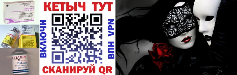 Кетамин VHQ  darknet телеграм  Лобня 