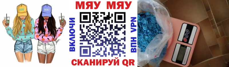 МЯУ-МЯУ кристаллы цена наркотик кракен зеркало Лобня