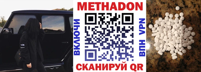 Метадон кристалл  Лобня 